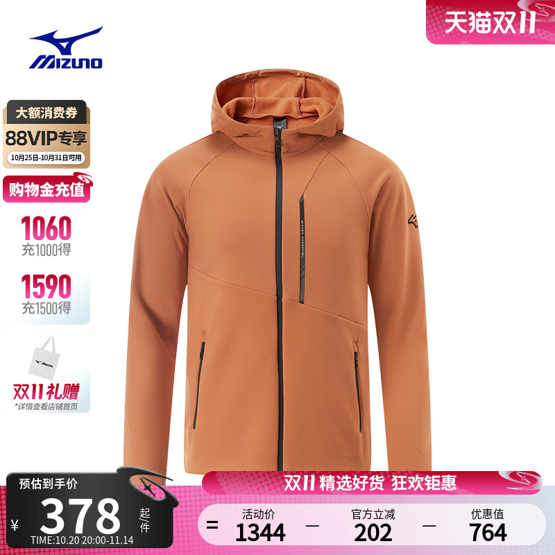 Mizuno美津浓秋冬男款立领连帽防风护颈针织户外运动软壳夹克
