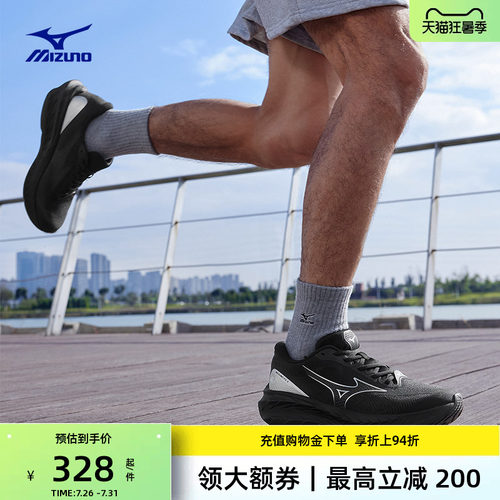 美津浓透气软弹稳定支撑跑步鞋