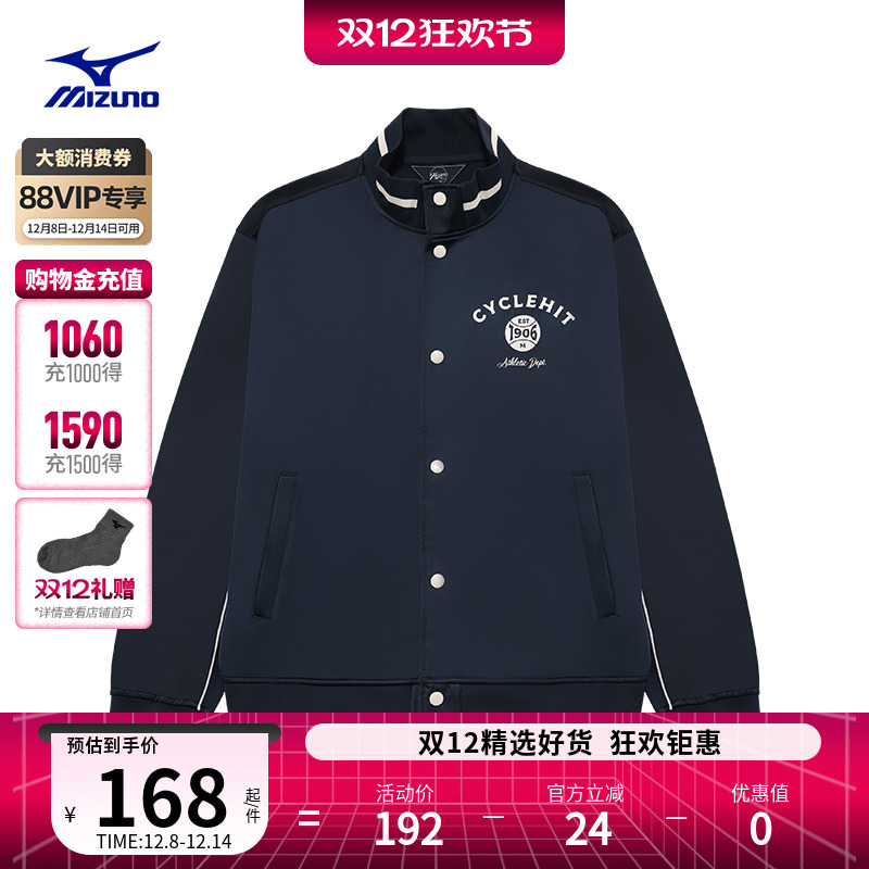 美津浓男子防风立领撞色梭织夹克