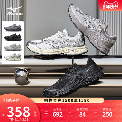 美津浓复古机能缓震老爹鞋