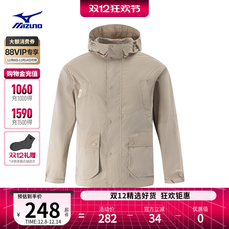 美津浓连帽立领拒水防风梭织夹克