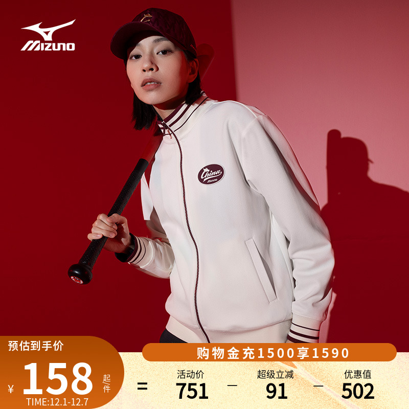 美津浓龙纹图案立领夹克外套