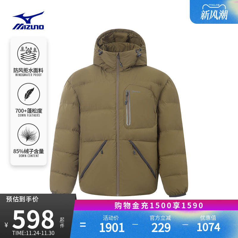 Mizuno美津浓新款男子纯色大插袋加厚保暖防水连帽羽绒服MIGRANT