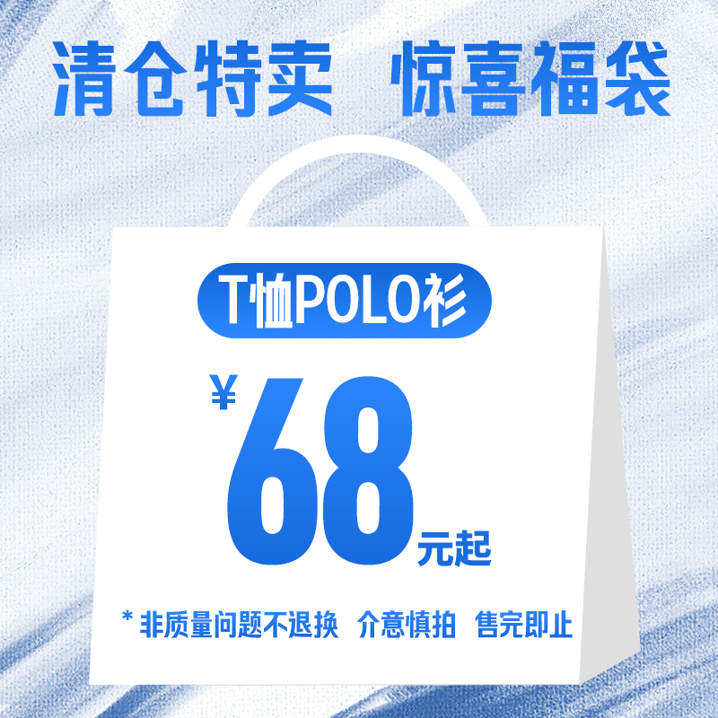 美津浓男女款清仓短袖T恤