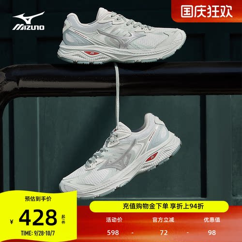 美津浓复古机能缓震老爹鞋