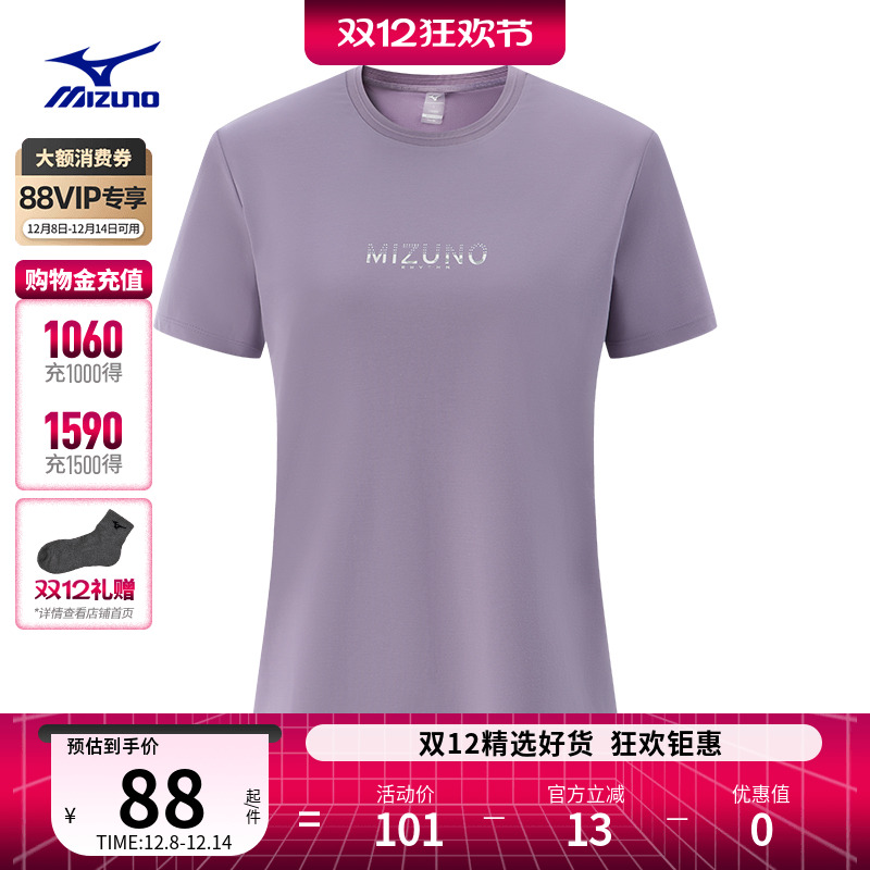 美津浓亲肤舒适防晒短袖T恤