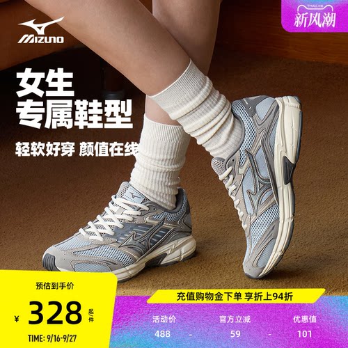 【新品】Mizuno美津浓26女款复古机能运动休闲鞋SPEED 2010