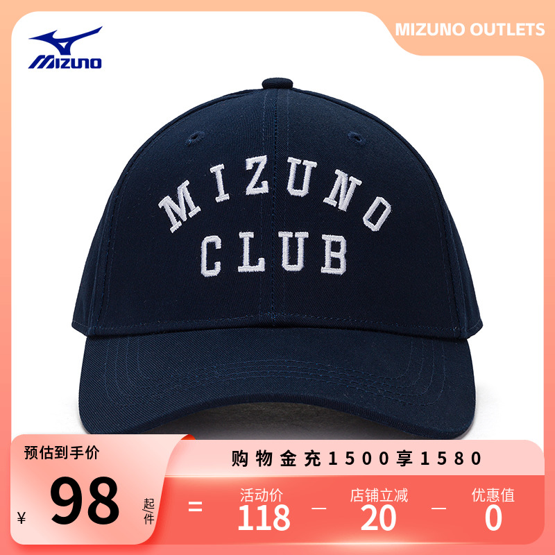 Mizuno美津浓男女春季新款经典复古撞色刺绣遮阳HERITAGE棒球帽