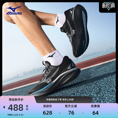 美津浓进阶厚底透气缓震跑步鞋