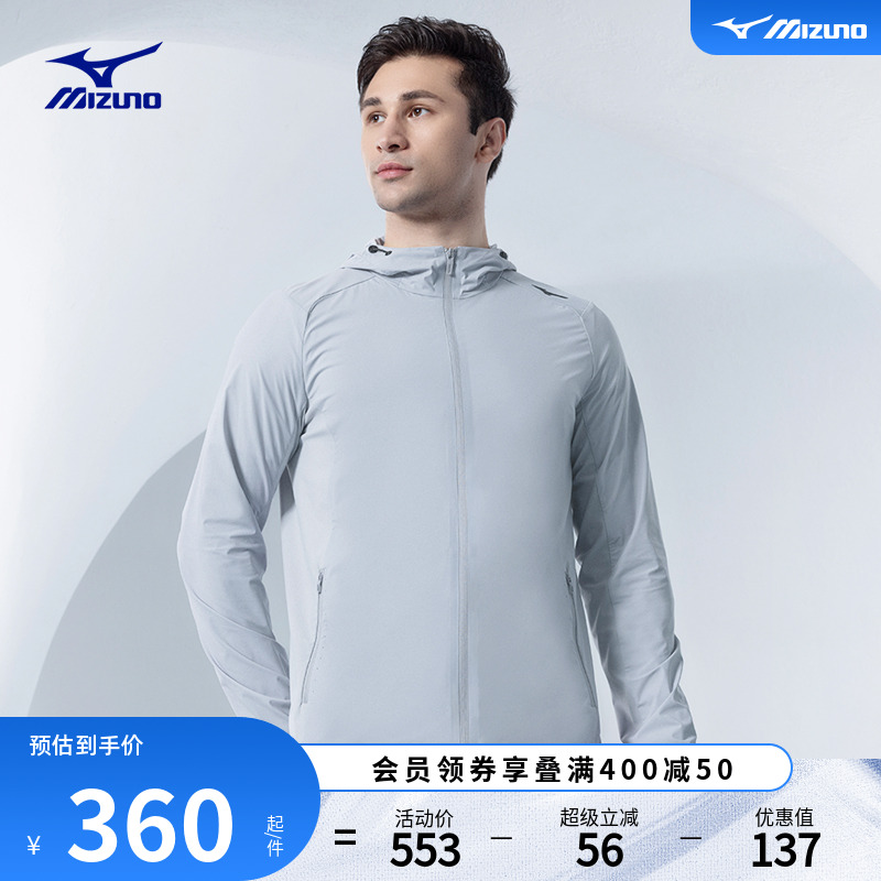 美津濃男子立領梭織夾克防曬衣