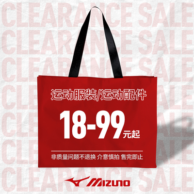 美津浓男女款清仓短袖T恤