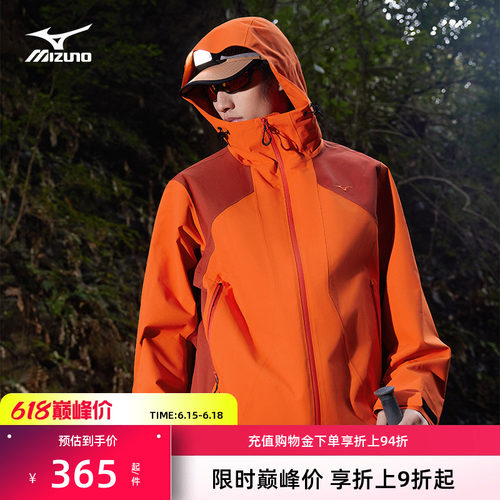 美津浓防风拒水连帽冲锋衣