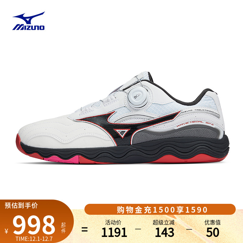 美津浓男女进阶型缓震乒乓球鞋
