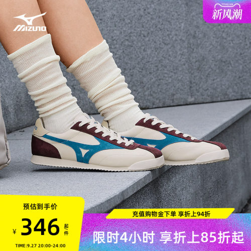 Mizuno美津浓复古德训鞋LG60S