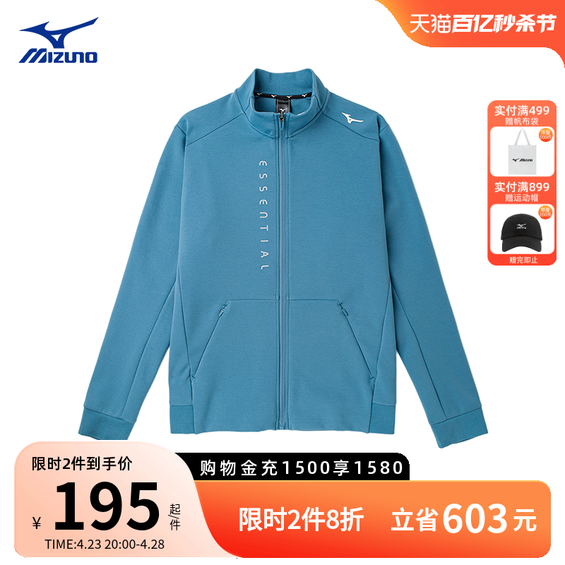 Mizuno美津浓男子简约印花弹力ESSENTIAL城市休闲立领外套