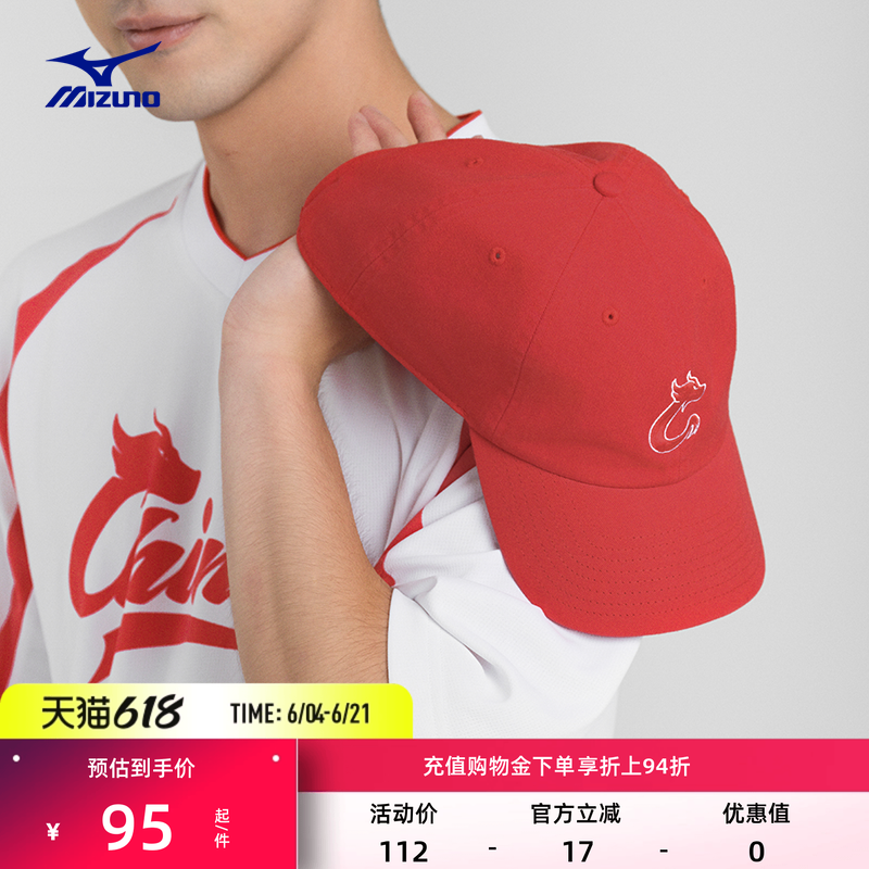 Mizuno美津浓秋季新款国棒元素龙型刺绣图案纯棉透气舒适运动帽