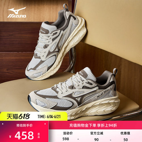 美津浓做旧厚底缓震回弹跑鞋