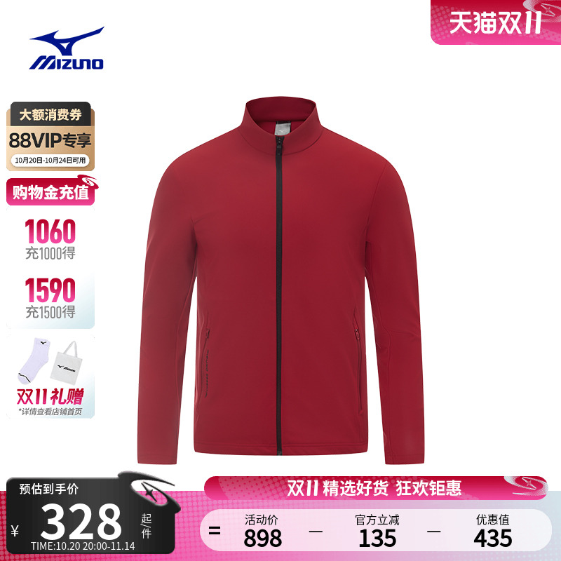 美津浓防风立领针织运动夹克