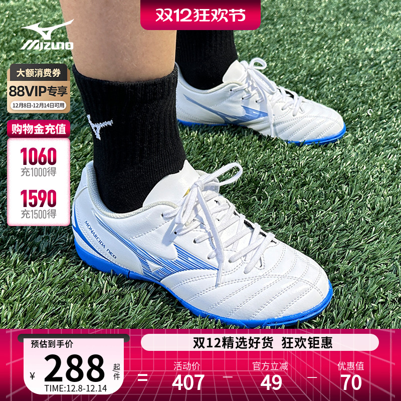 Mizuno美津浓青少年碎钉足球鞋MONARCIDA NEO IIISELECT Jr AS