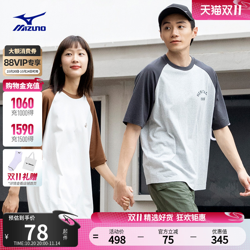 美津浓男女撞色棉质短袖T恤