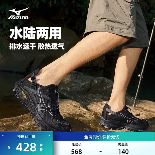 美津浓复古山系运动凉鞋