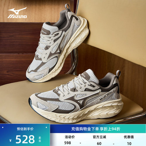 美津浓做旧厚底缓震回弹跑鞋