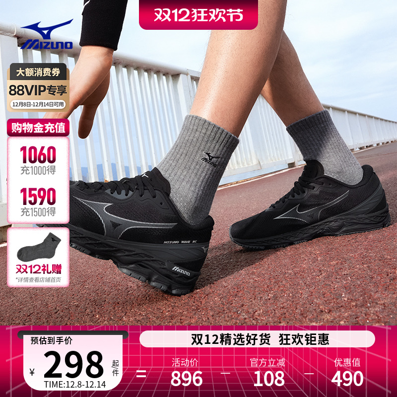 美津浓缓震回弹跑步竞速训练鞋