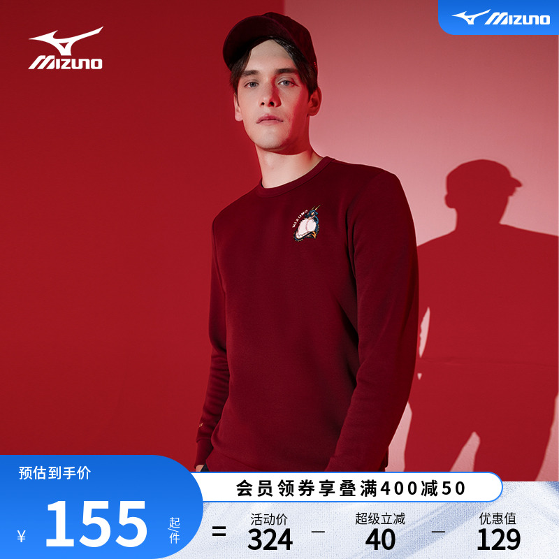 美津濃男女同款新年CNY運動衛衣