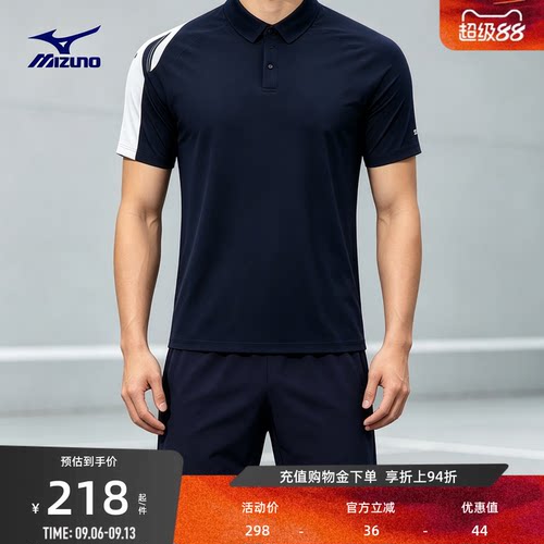 美津浓商务通勤休闲运动POLO衫