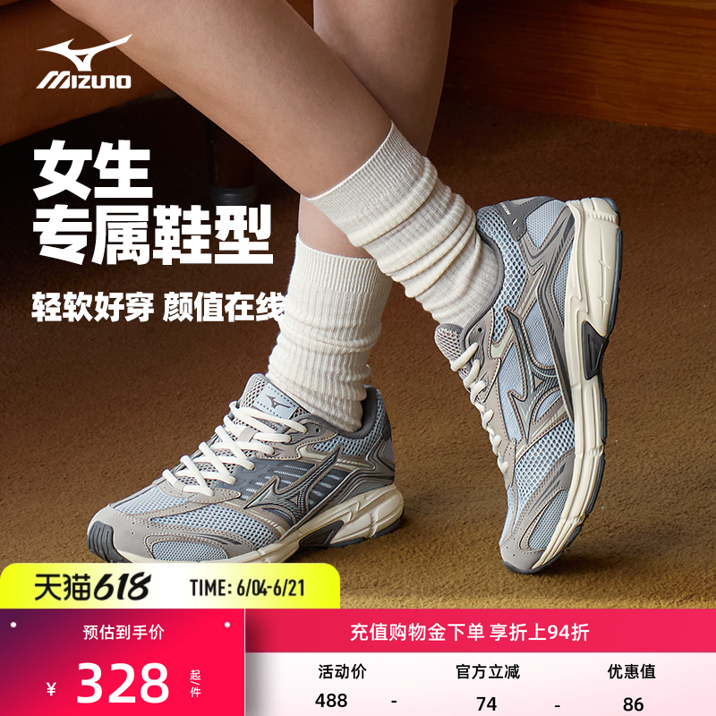 【新品】Mizuno美津浓26女款复古机能运动休闲鞋SPEED 2010