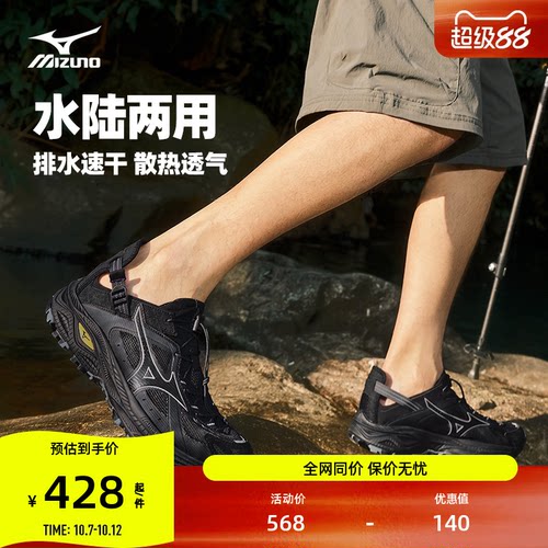 美津浓复古山系运动凉鞋