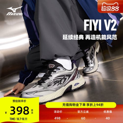 Mizuno美津浓26款男女同款预言机能缓震支撑跑步鞋FIYI V2