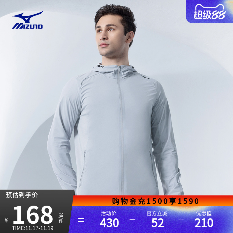 美津浓男子立领梭织夹克防晒衣