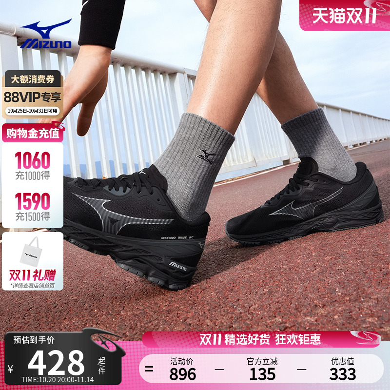 美津浓缓震回弹跑步竞速训练鞋