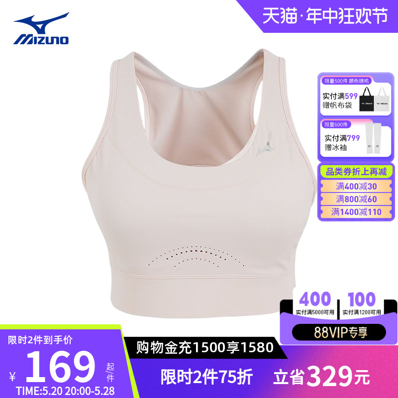 Mizuno美津浓秋季款一体式胸垫中强度运动内衣BRA RHYTHM