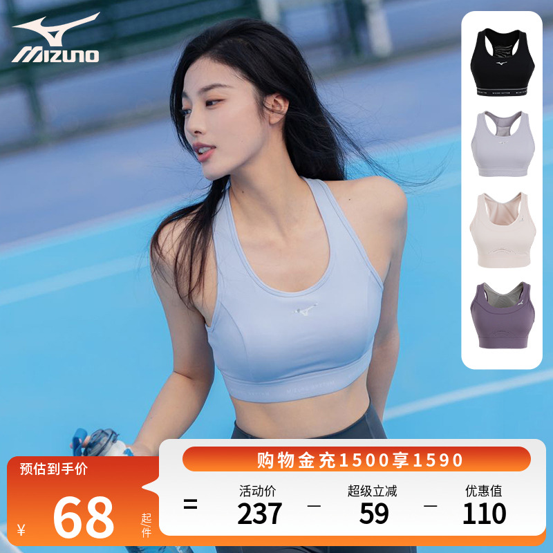 Mizuno美津浓春夏款一体式胸垫中强度运动内衣BRA RHYTHM