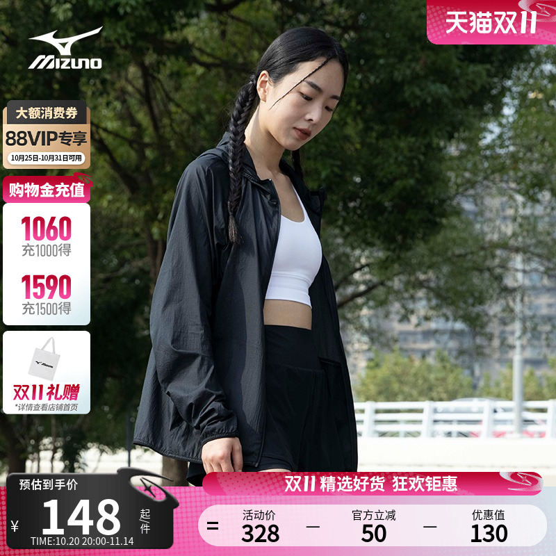 轻量拒水梭织夹克美津浓