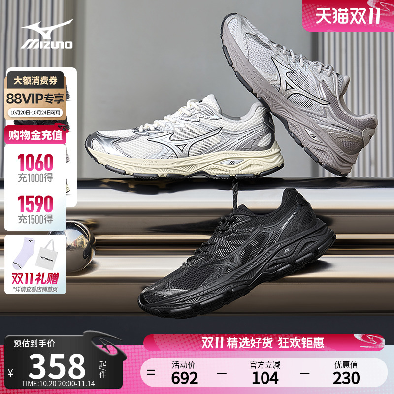 美津浓复古机能缓震老爹鞋