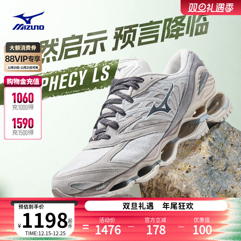 美津浓缓震回弹预言跑鞋