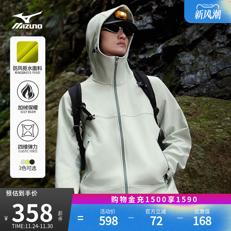 美津浓防泼水软壳冲锋衣