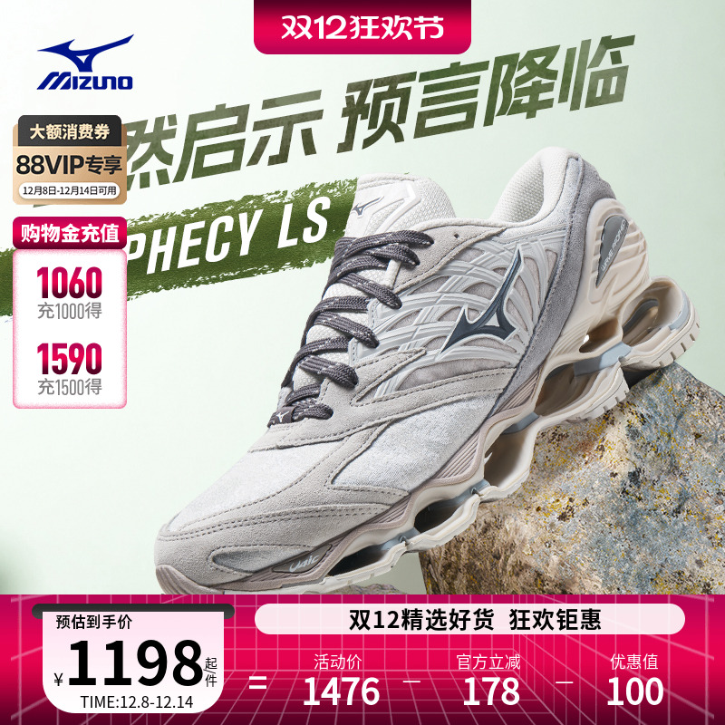 美津浓缓震回弹预言跑鞋