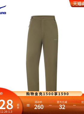 Mizuno美津浓男子简约百搭合体直筒休闲运动梭织长裤MIGRANT系列
