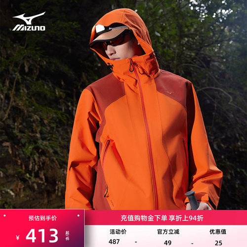 美津浓防风拒水连帽冲锋衣
