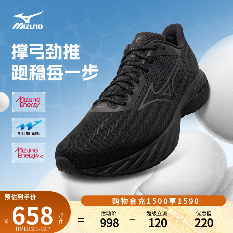 美津浓缓震软弹支撑跑步鞋