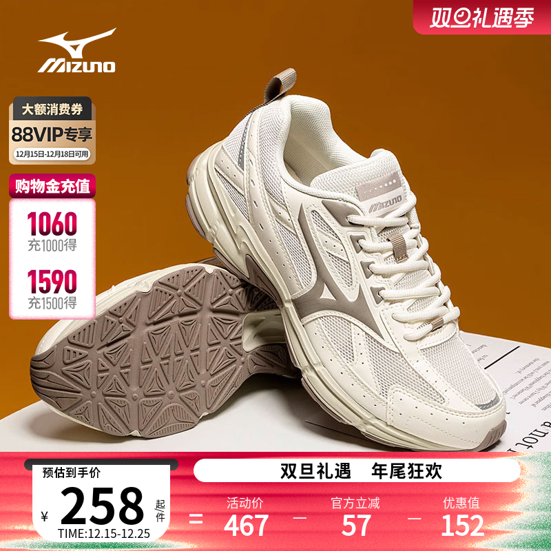 美津浓新款星速鞋缓震透气跑步鞋