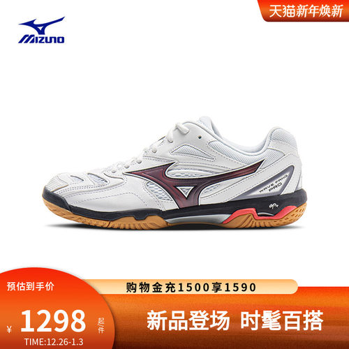 美津浓Mizuno男鞋专业羽毛球