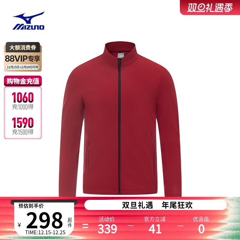 美津浓防风立领针织运动夹克