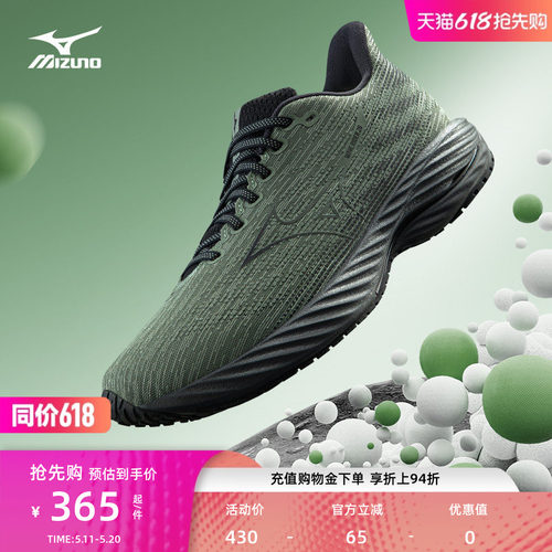 美津浓25新款缓震支撑跑步鞋