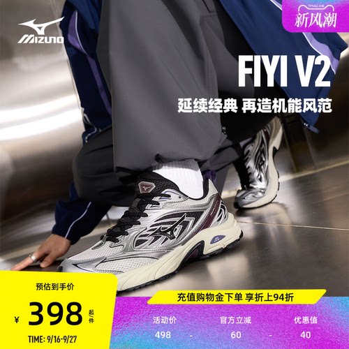 Mizuno美津浓26款男女同款预言机能缓震支撑跑步鞋FIYI V2
