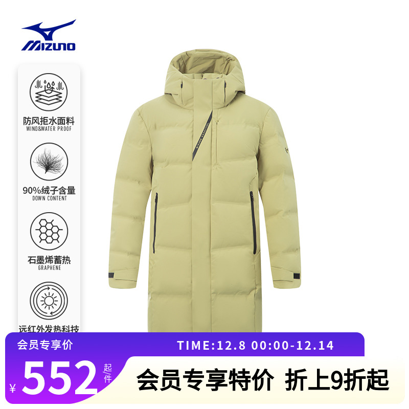 美津浓保暖防风中长款连帽羽绒服